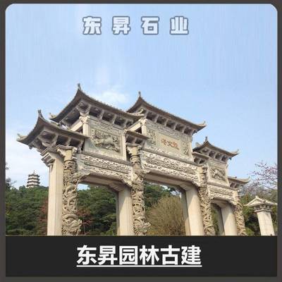花崗巖石雕牌坊 園林綠化工程的經典設計與匠心制造