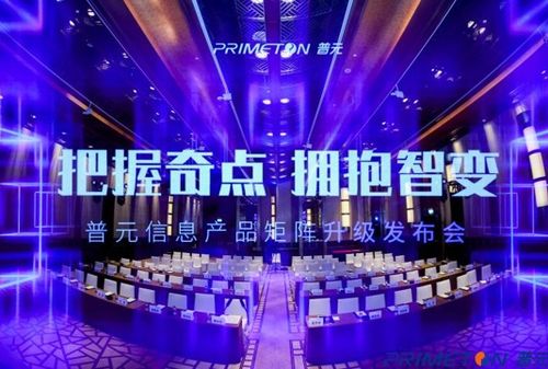 服務(wù)萬億數(shù)字經(jīng)濟(jì)市場，全面擁抱智能化變革——普元信息產(chǎn)品矩陣全新升級(jí)